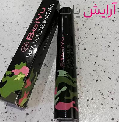 BeYu Maxi Volume Ultra Black Mascara.. ریمل حجم دهنده بی یو Maxi Volume Ultra Black - خرید BeYu Maxi Volume Ultra Black Mascara